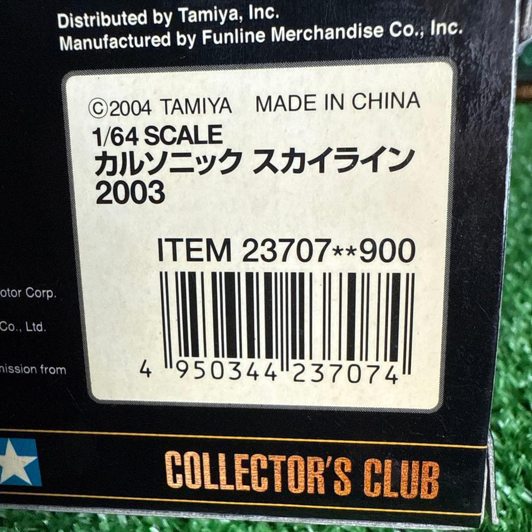 【a143-3】タミヤ 1/64 コレクターズクラブ ミニカー 7個セット