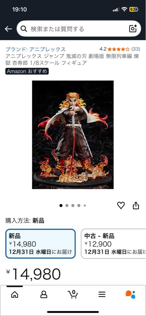 アニプレックス 煉獄杏寿郎 1/8スケールフィギュア