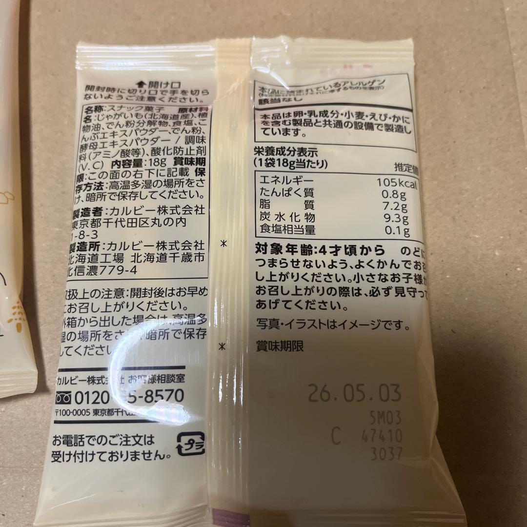 北海道限定♬︎♡ミレーサンド 北海道ホワイト 1箱