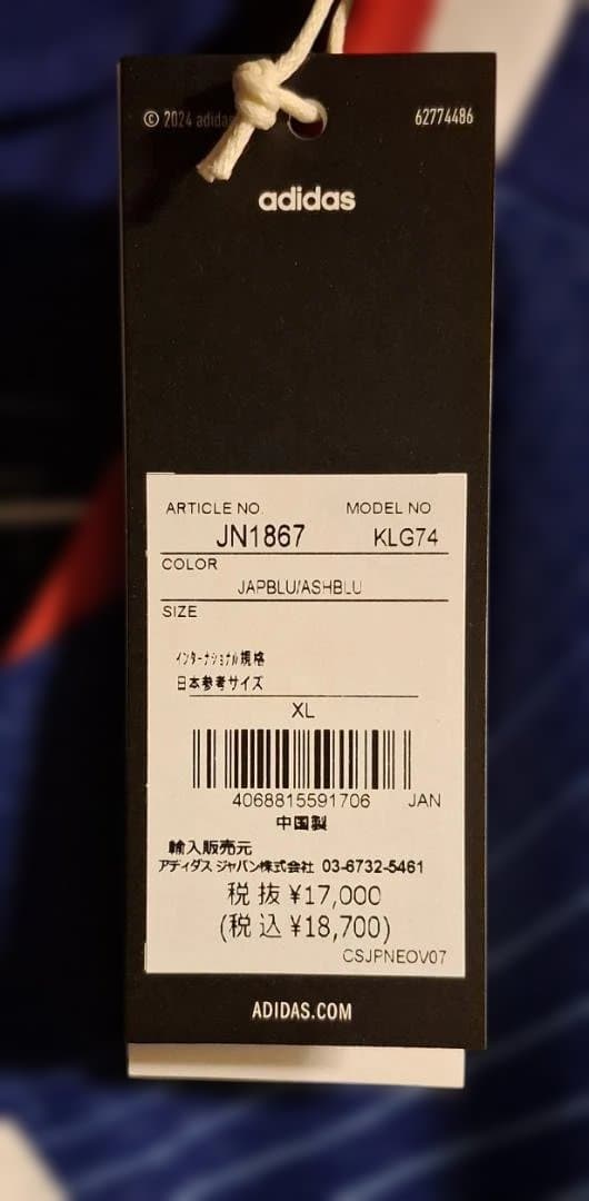 【値下げ不可】日本代表 2026 ホーム オーセンティック ユニフォーム