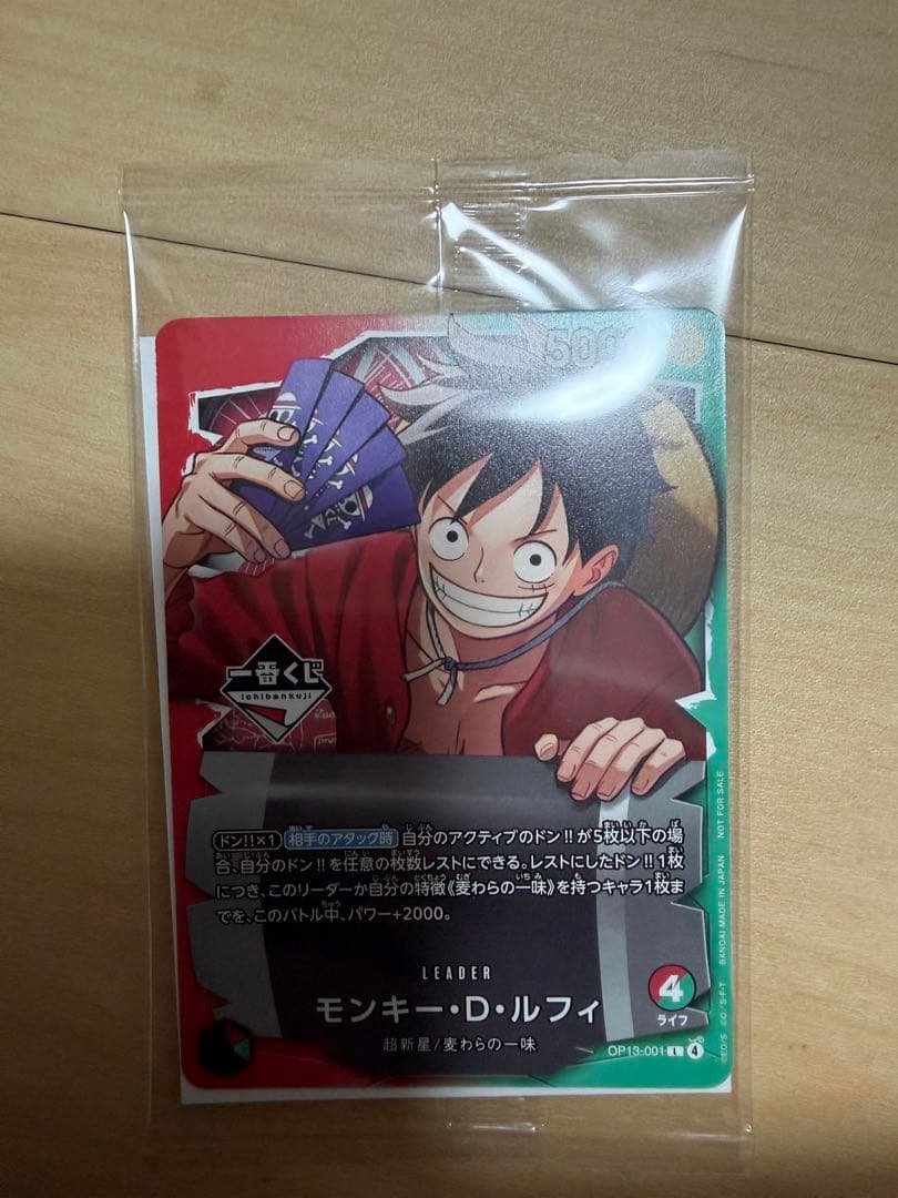 一番くじ ONE PIECE CARD GAME １ロット 全て+プロモ付き