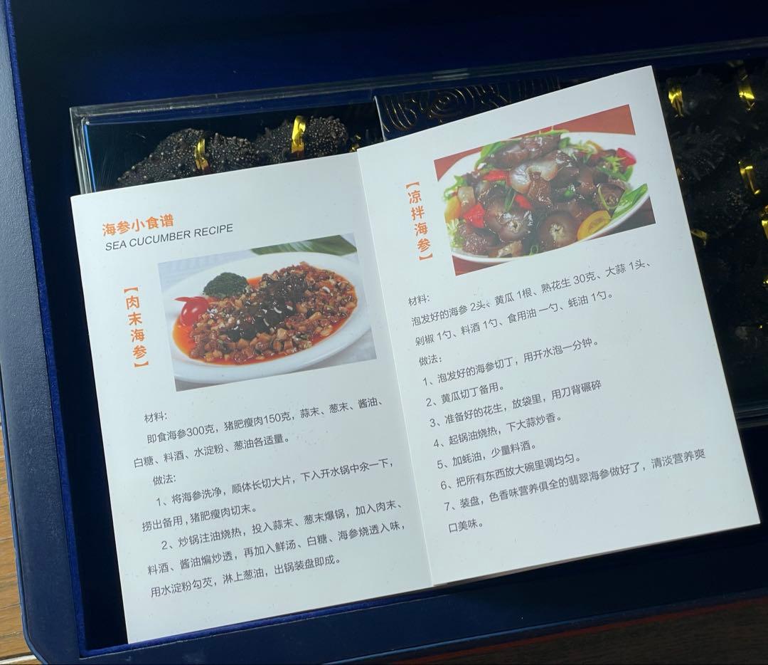 乾燥ナマコ　42個入り