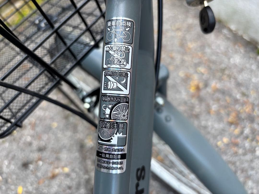 Tous les jours シティサイクル チャイルドシート付き ママチャリ