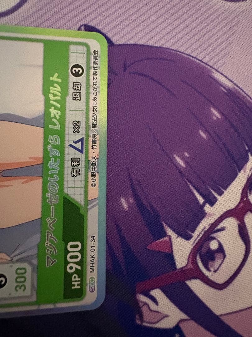 マジアベーゼのいたずら レオパルト　シリアル