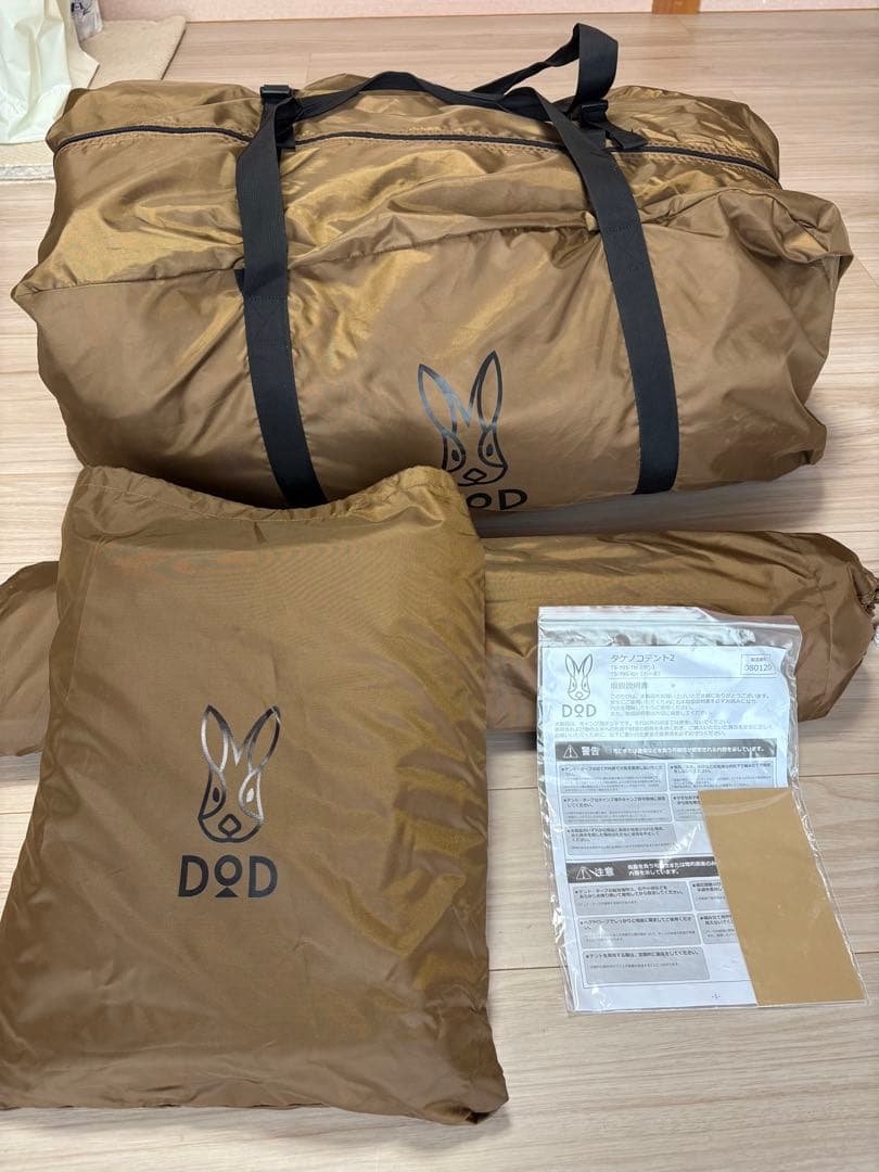 DOD TAKENOKO TENT2 キャンプテント＋グランドシート付