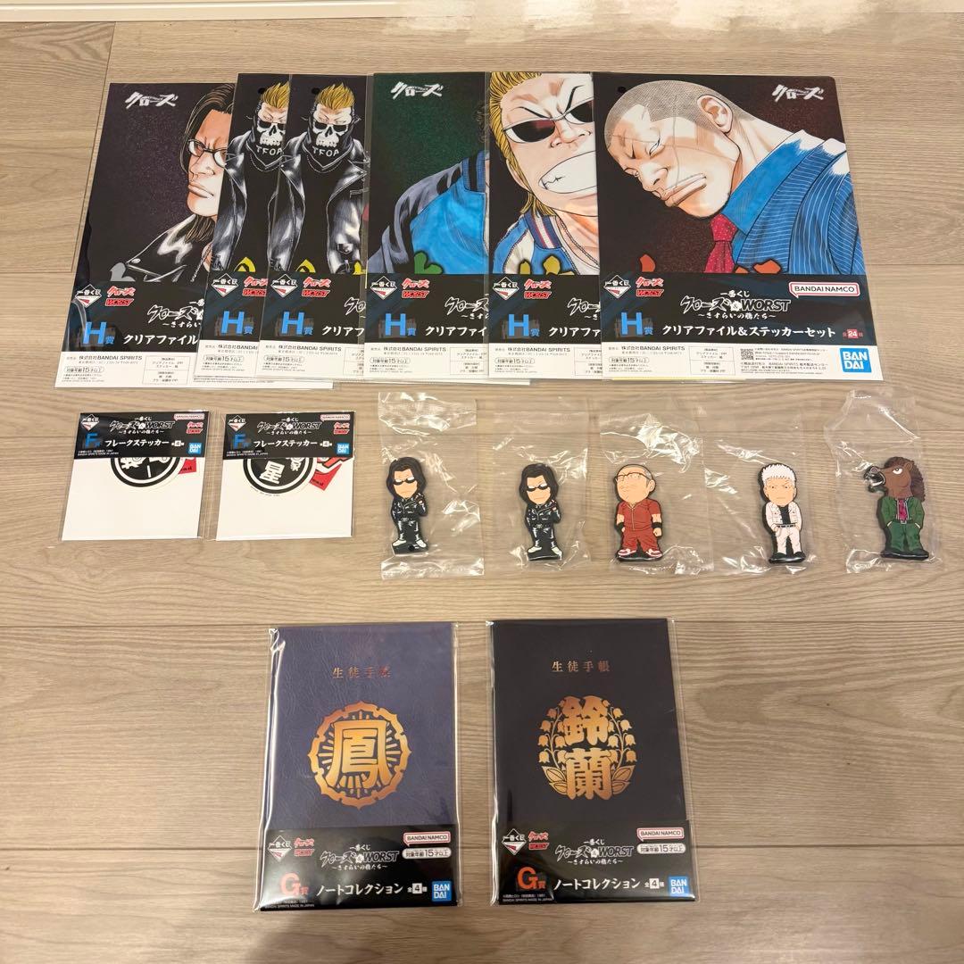 一番くじ『クローズ＆WORST ～さすらいの鴉たち～』 B賞 &下位賞まとめ