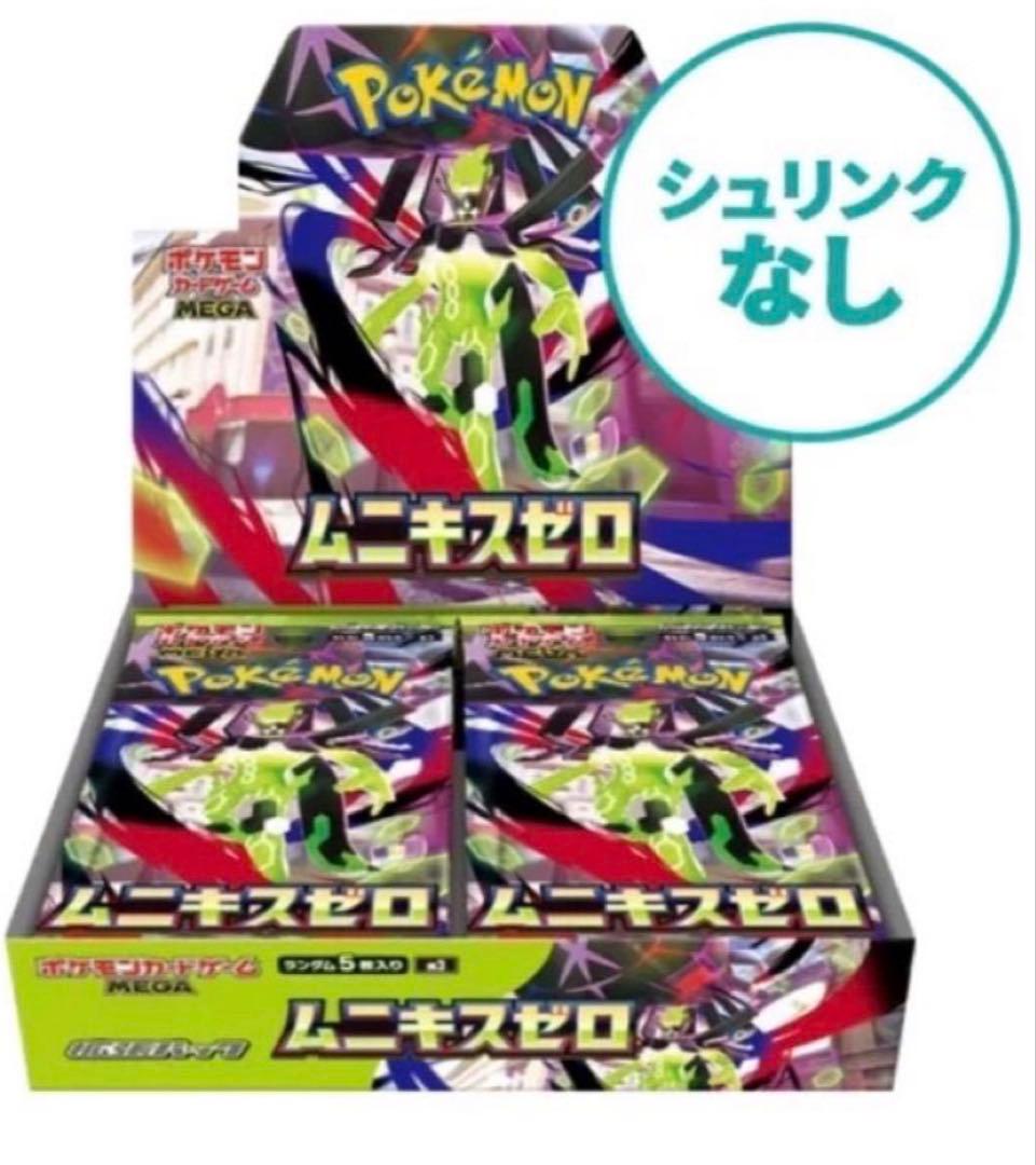 ポケモンカード　ムニキスゼロ　1box シュリンク無し