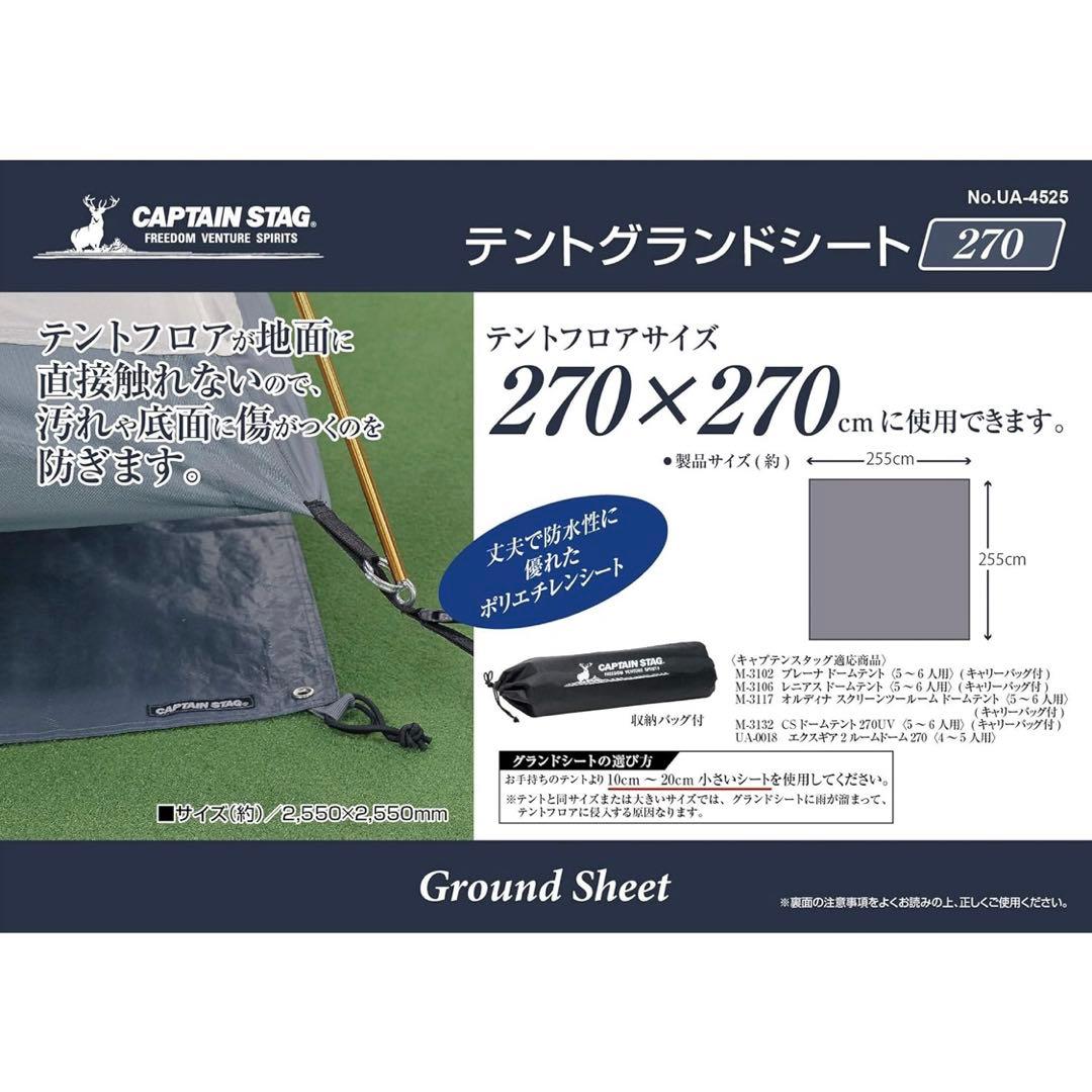 コールマン テント ツーリングドーム ST キャプテンスタッグ グランドシート