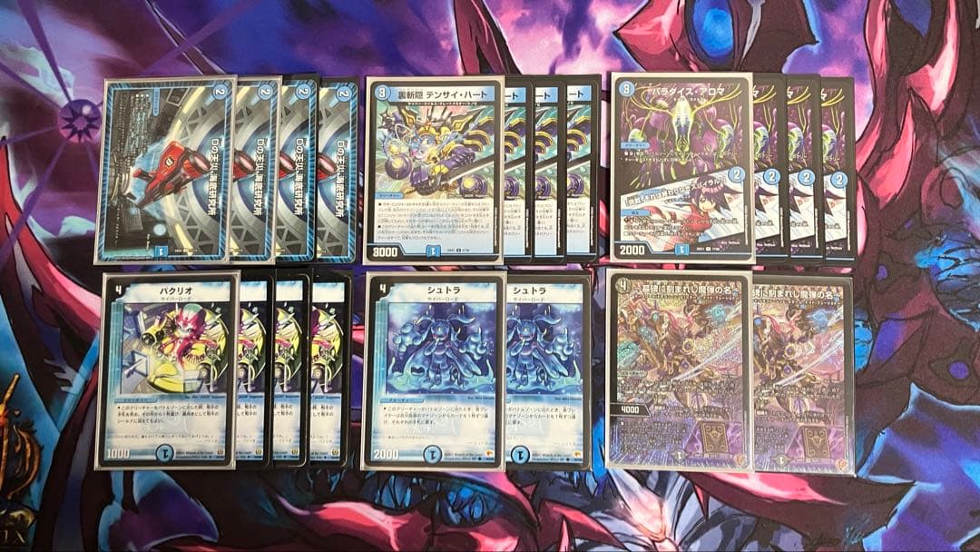 デュエルマスターズ X