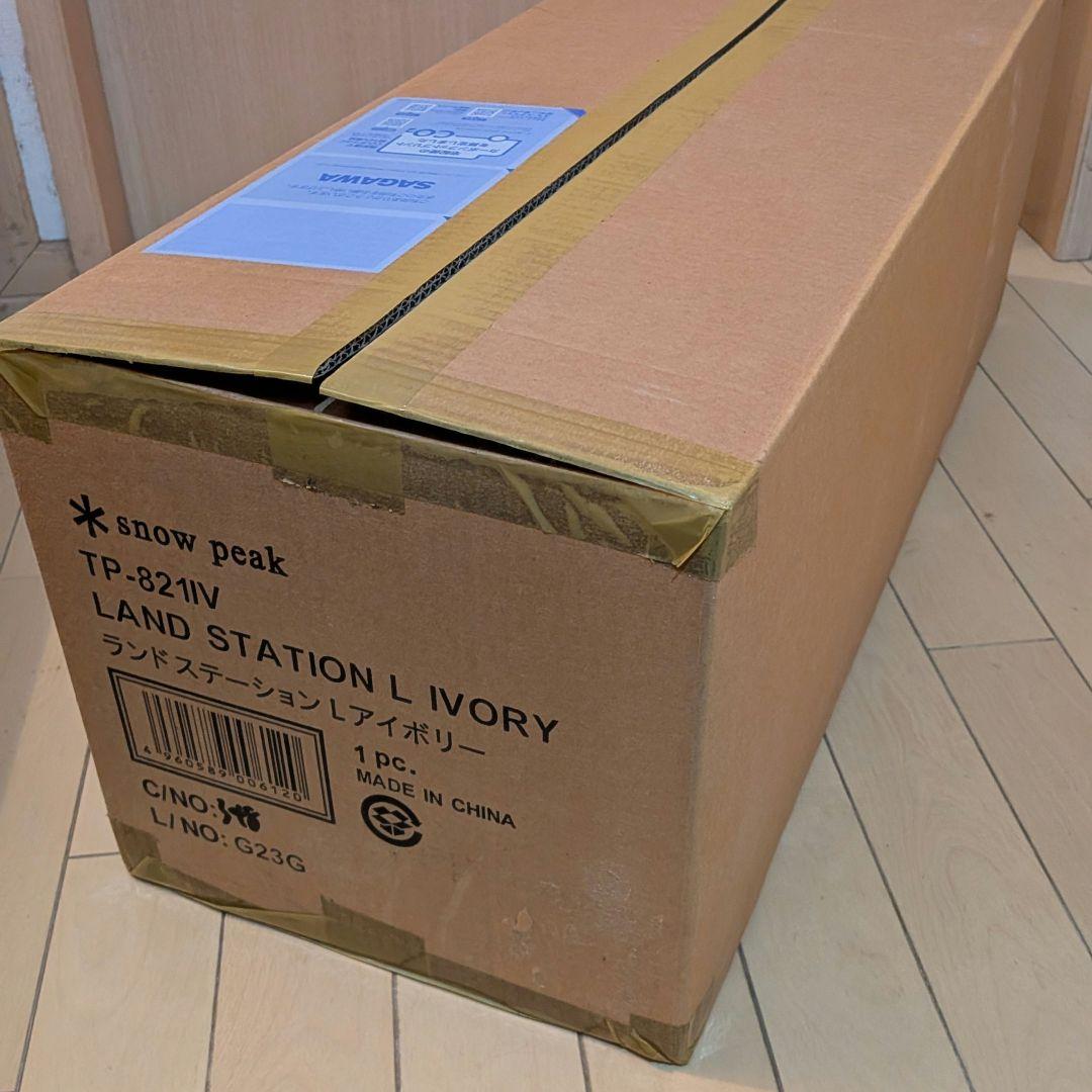 【未使用・未開封】 peak ランドステーションL アイボリー
