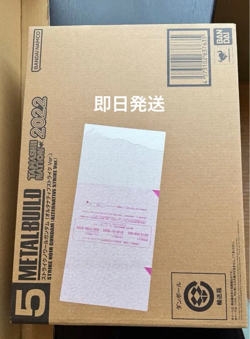 LBUILD TAMASHII NATIONSストライクノワールガンダム