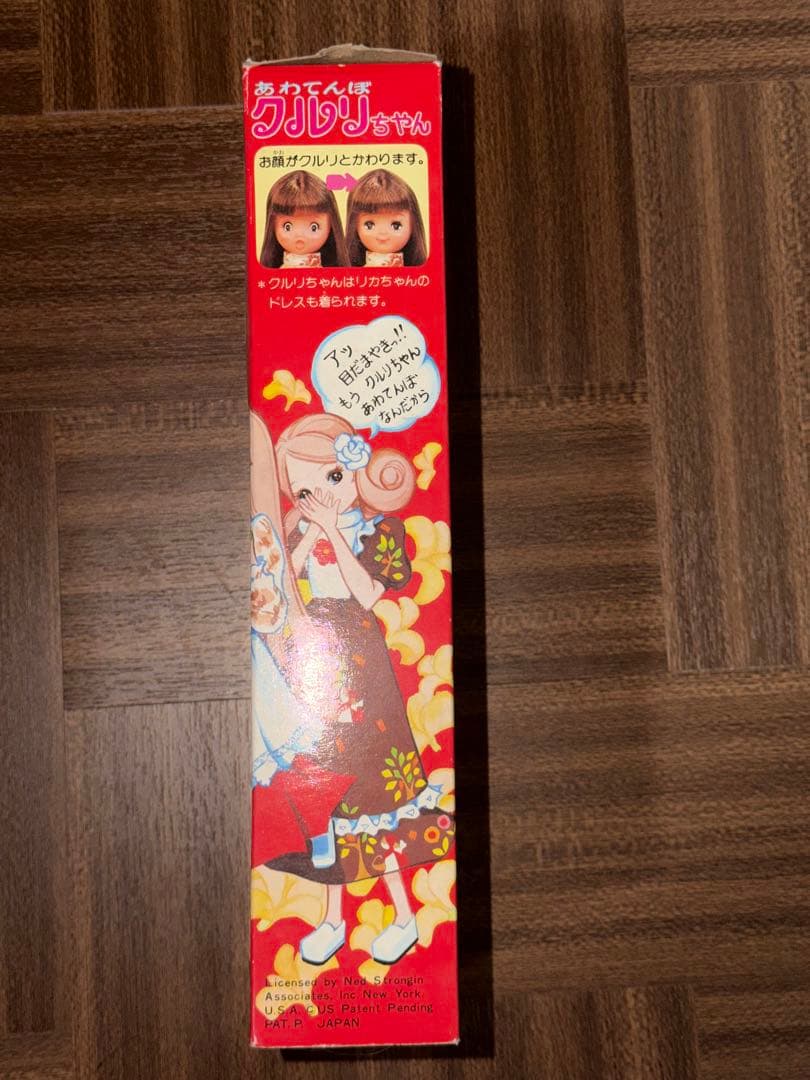 昭和 リカちゃんのおてつだいシリーズ あわてんぼクルリちゃん 未使用 完品 美品