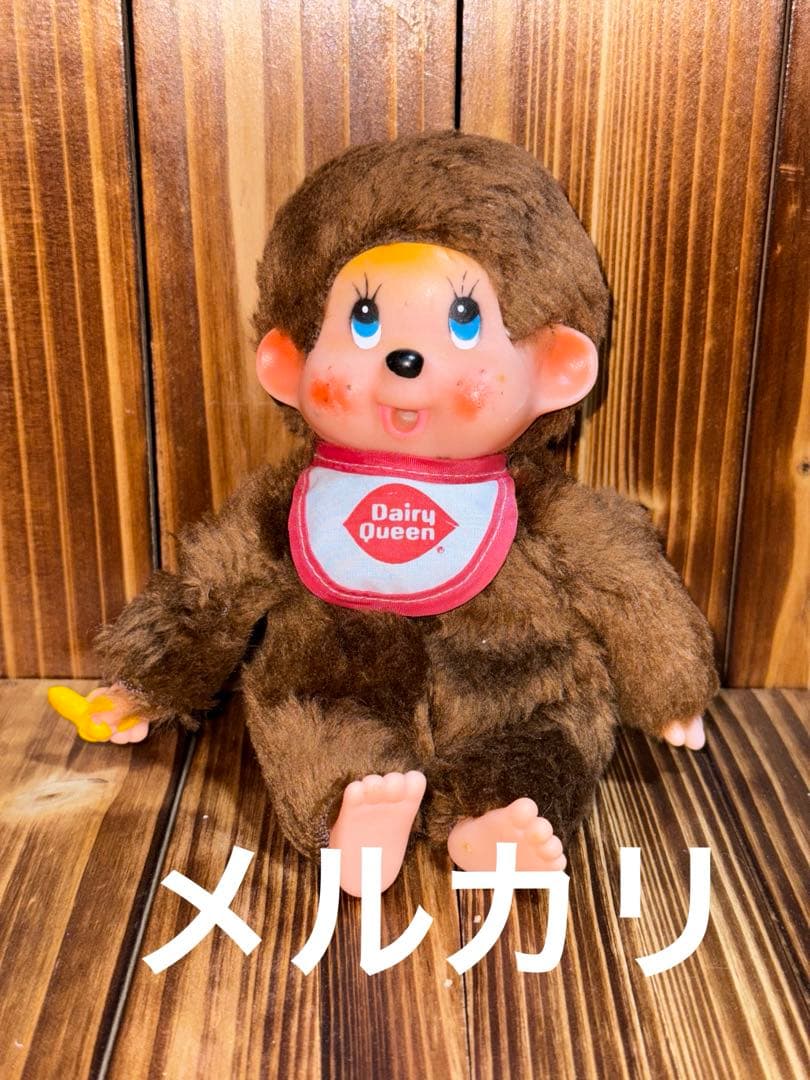 Russ モンチッチ デイリークイーン ぬいぐるみ 昭和 当時物 ヴィンテージ