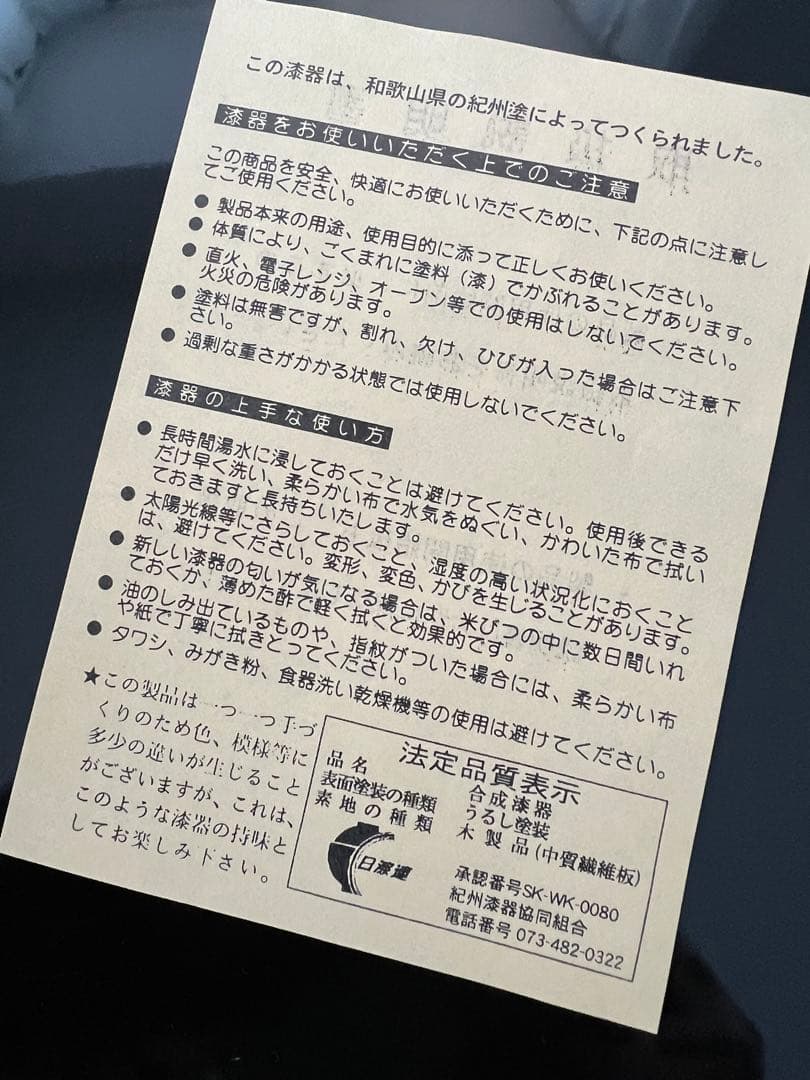 【希少】【新品】入子　三段重　重箱　紀州塗り