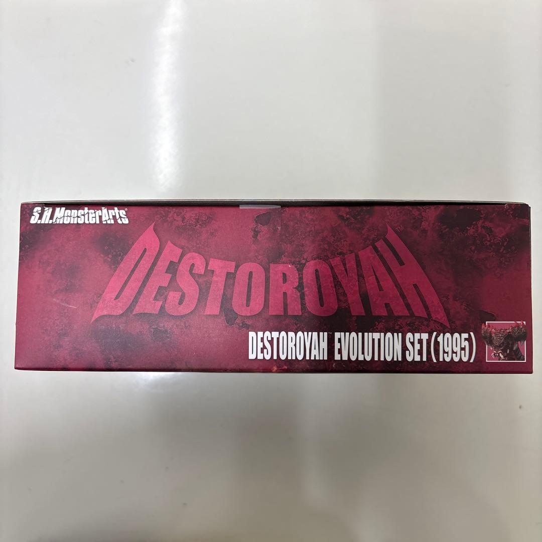 S.H.MonsterArts　デストロイア 　エボリューションセット