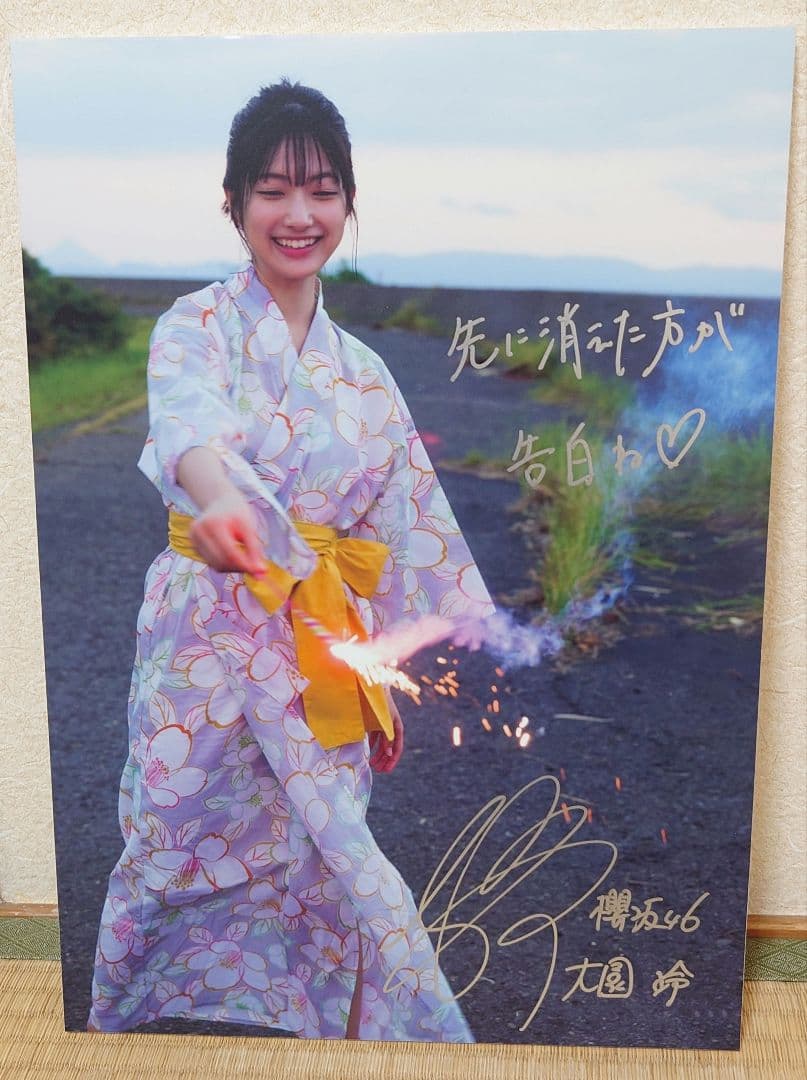 大園玲 直筆サイン入りパネル 写真集