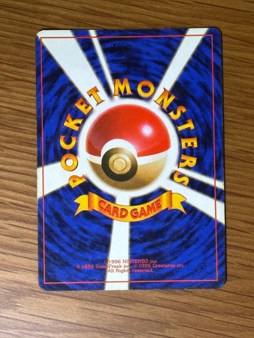 三*井様 旧裏　リザードン・カメックス・フシギバナ　9枚セット