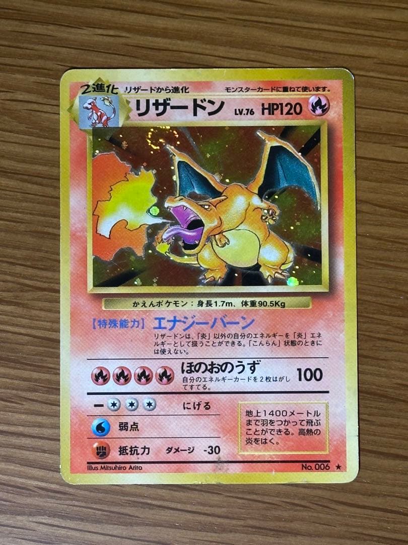 三*井様 旧裏　リザードン・カメックス・フシギバナ　9枚セット