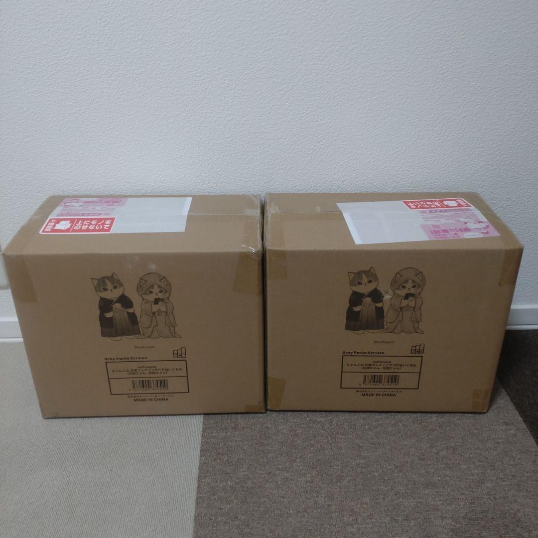 モフサンド 和装ウェディング 2体セット