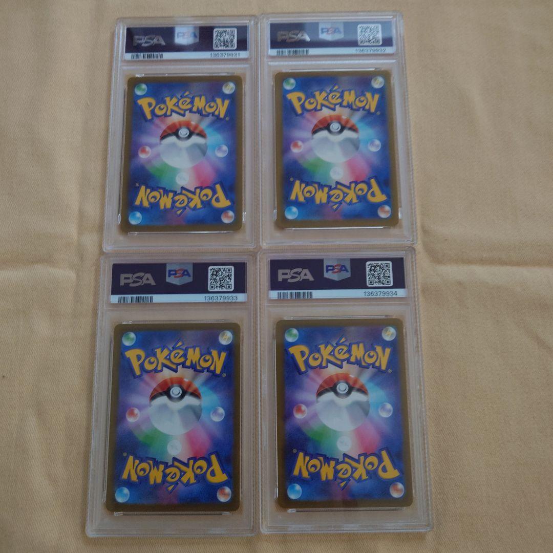 2025年 マクドナルド ピカチュウカード 4連番セット