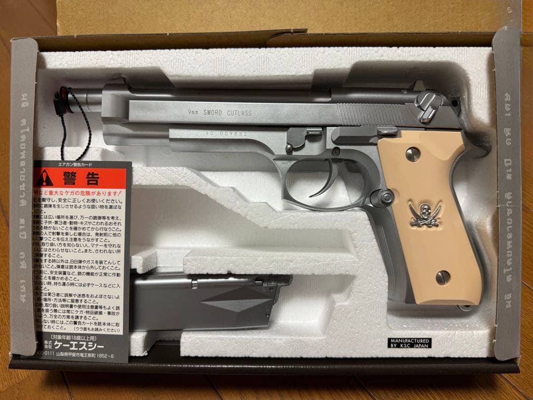 【限定品】KSC ソードカトラス (ver.1 メッキモデル) ガスブローバック