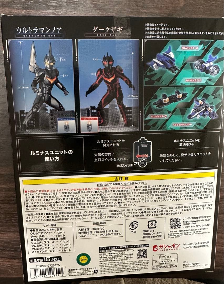 【新品/未開封品】アルティメットルミナス　ウルトラマンノア　ダークザギ