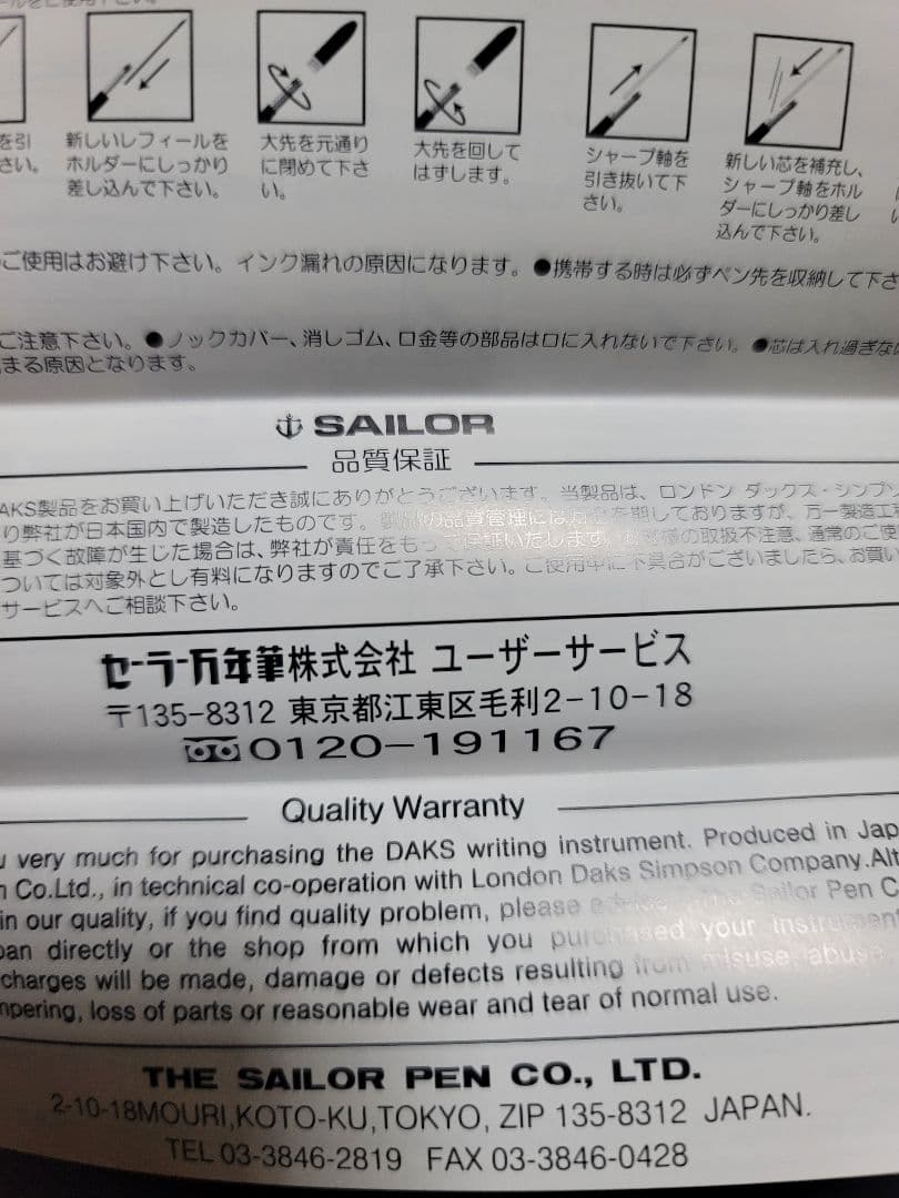 DAKS　ボールペン