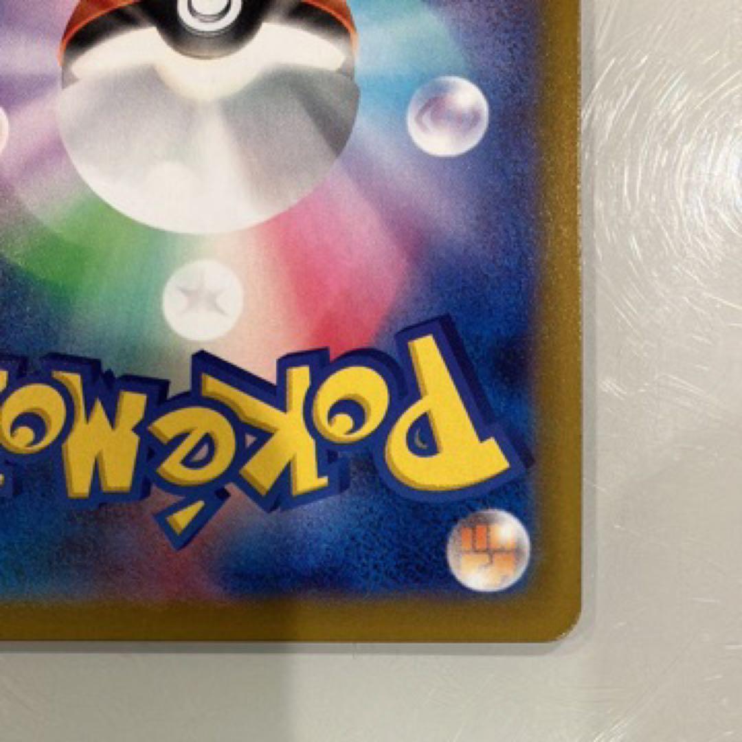 ポケモンカード　メガブレイブ　リーリエの決心SR