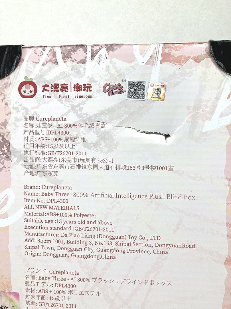 人気　babythree AI800% ピンクうさぎ ベイビースリー バブ