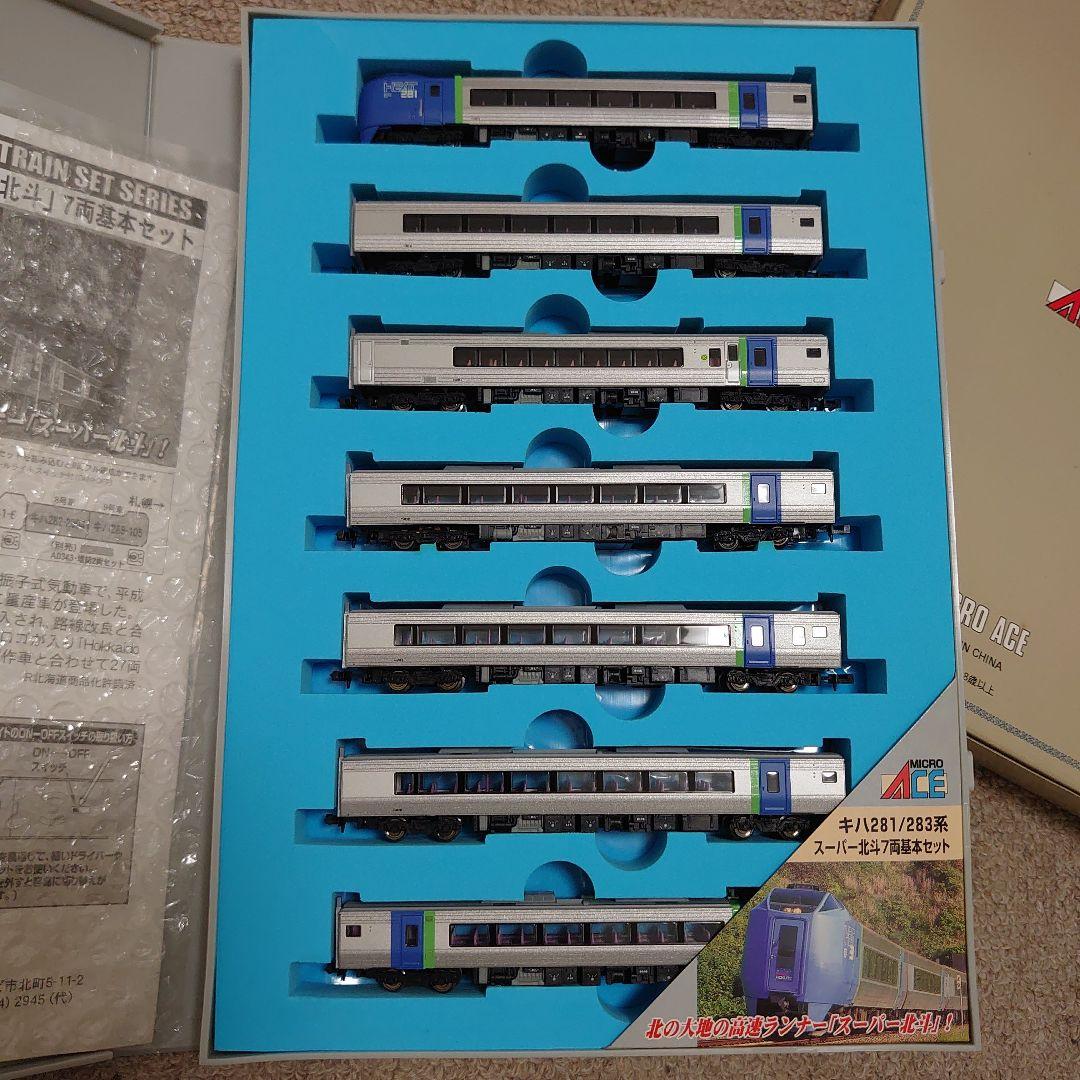 e*h様 マイクロエースキハ281/283系スーパー北斗7両基本セット