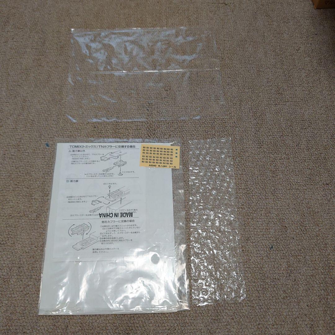 e*h様 マイクロエースキハ281/283系スーパー北斗7両基本セット