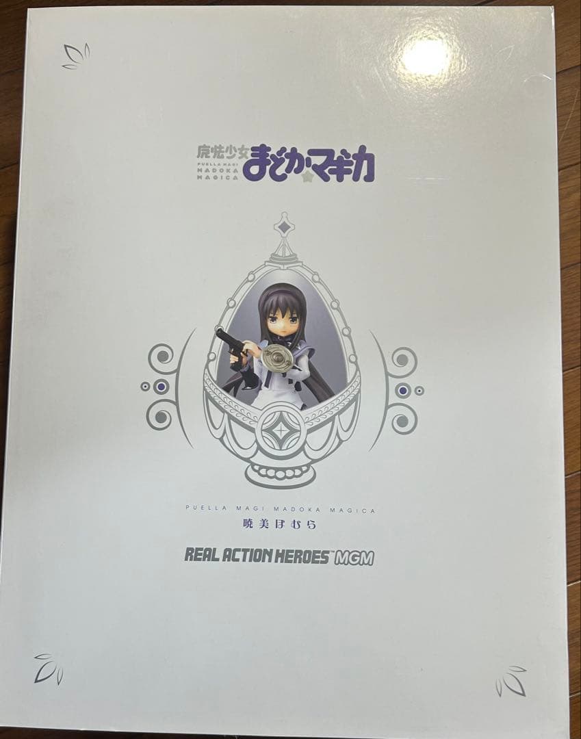 アクションヒーローズ 魔法少女まどか☆マギカ RAH 暁美ほむら　未開封品