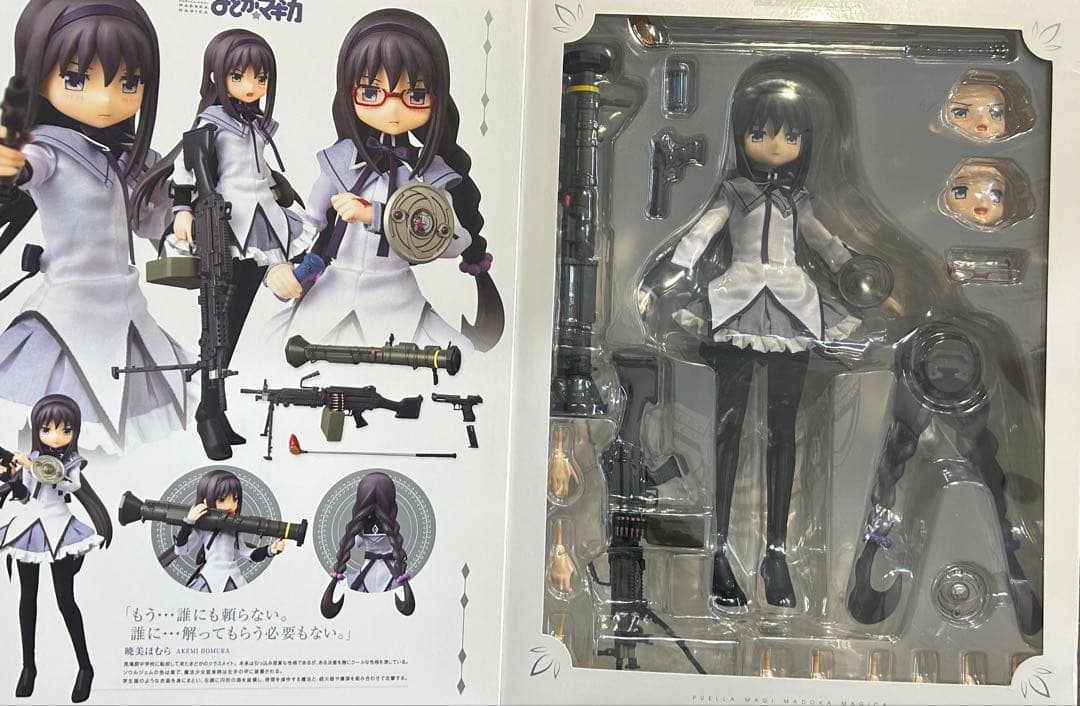 アクションヒーローズ 魔法少女まどか☆マギカ RAH 暁美ほむら　未開封品