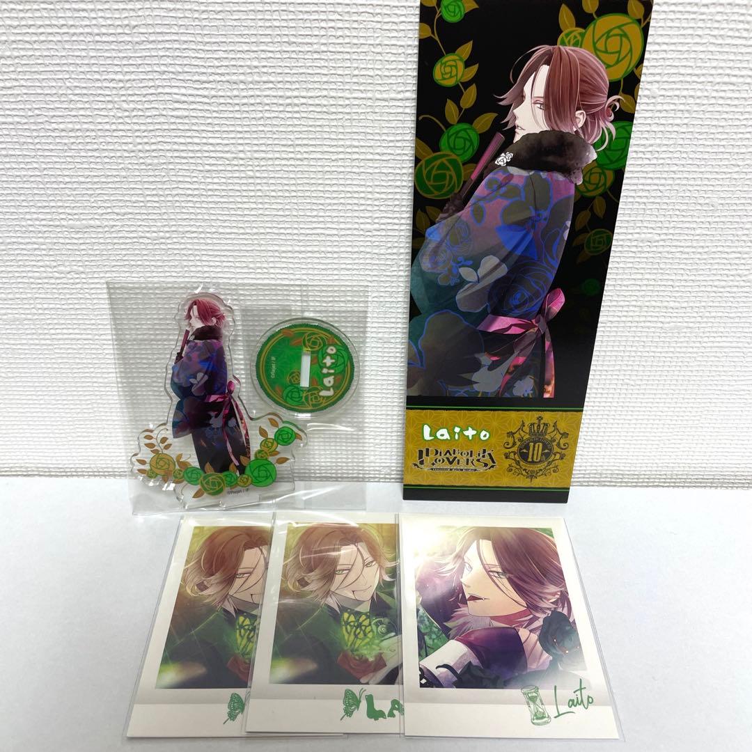 ディアラバまとめ売り