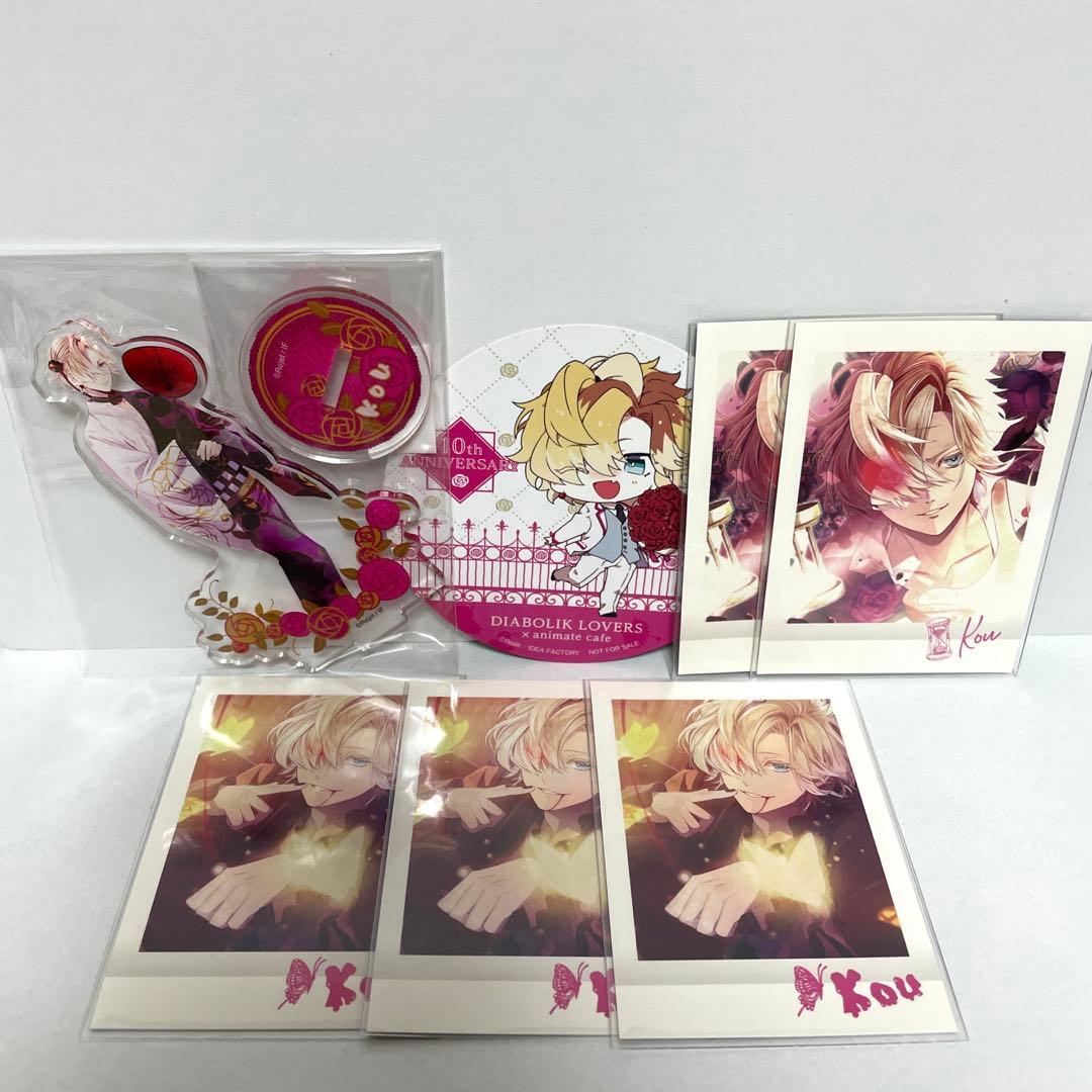 ディアラバまとめ売り