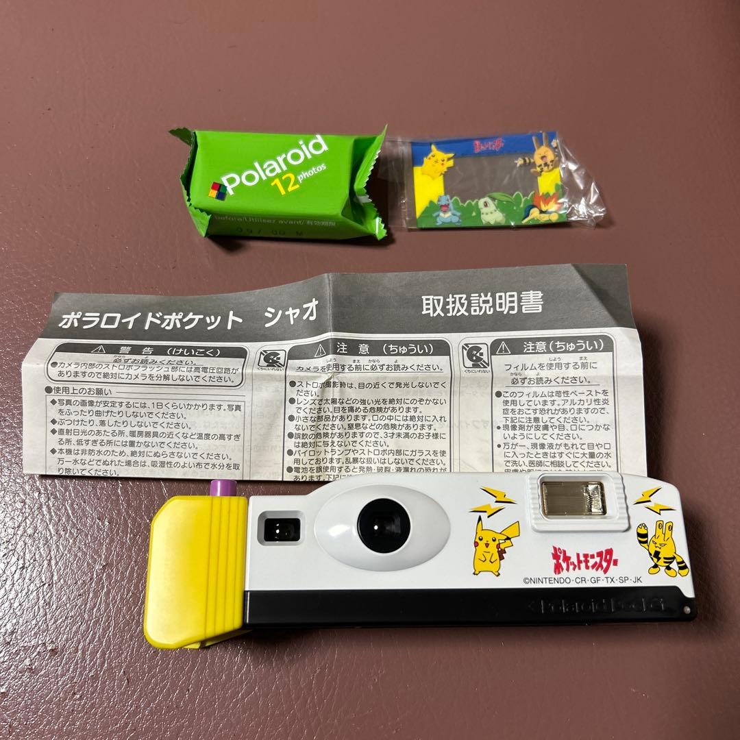 ポケモンカメラ ポラロイドポケット　シャオ
