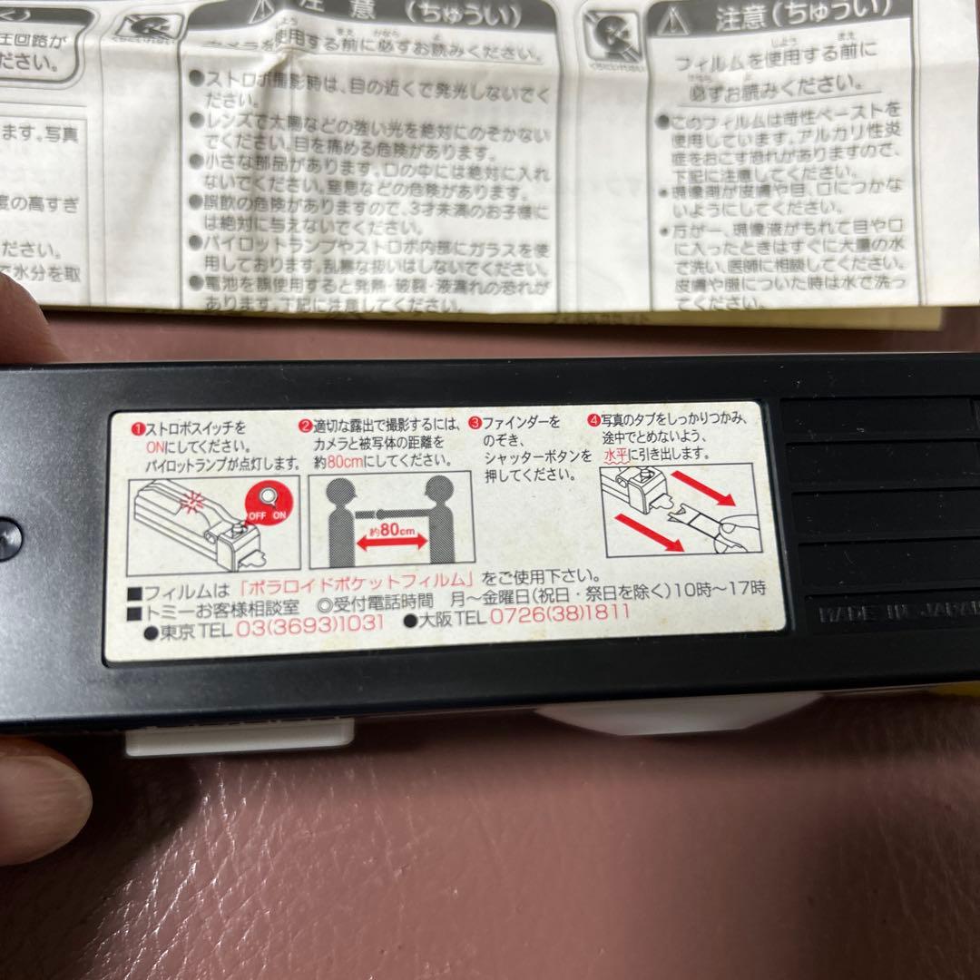 ポケモンカメラ ポラロイドポケット　シャオ