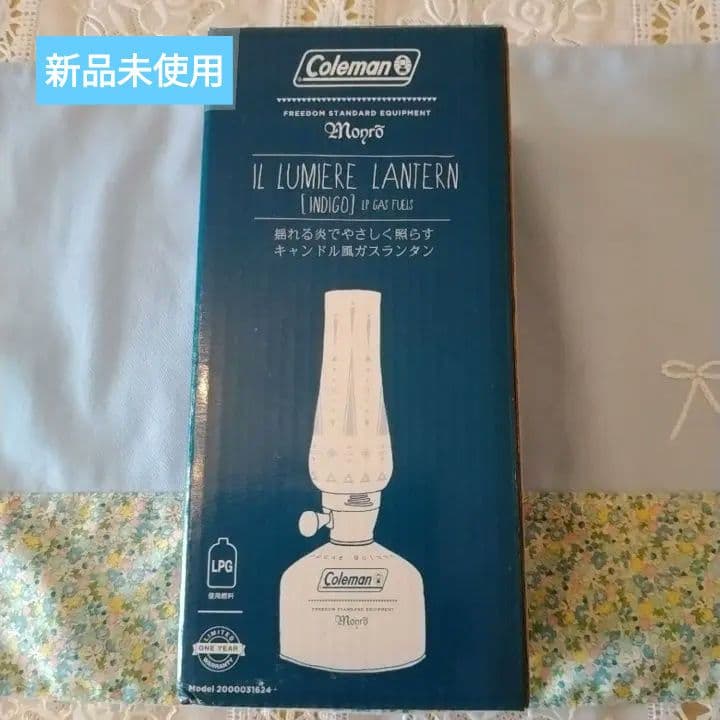 コールマン/モンロー ルミエール ランタン インディゴ