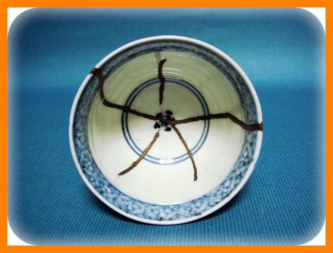 455『赤玉 瓔珞文 蕎麦猪口』　/骨董品 古美術 アンティーク 古玩