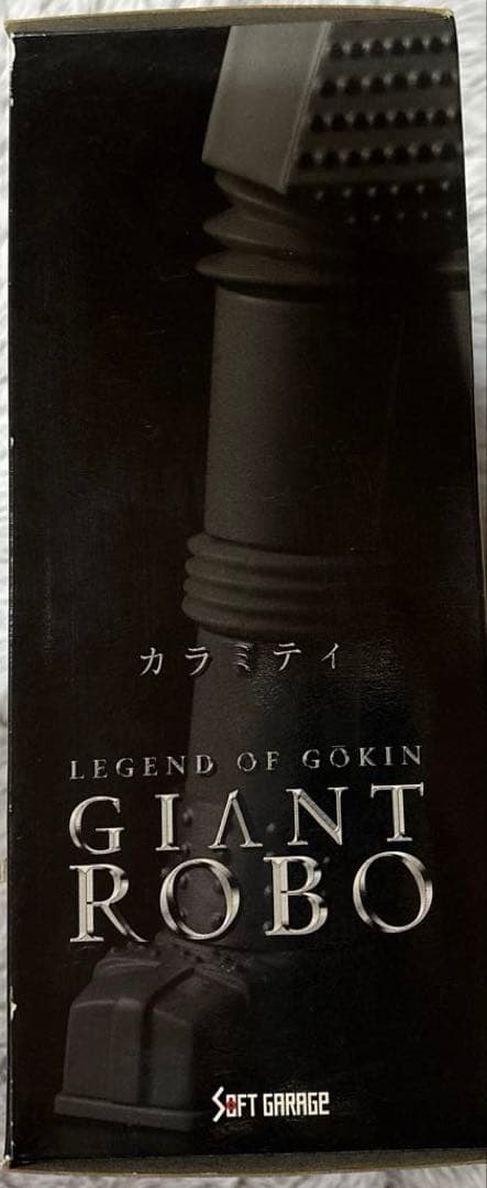 合金伝説 カラミティ 「ジャイアントロボ」40周年記念品★超合金 横山大輝