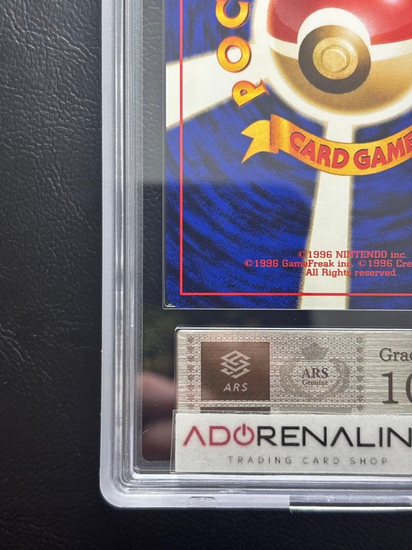 【ARS10】ナツメのゲンガー 旧裏 闇からの挑戦