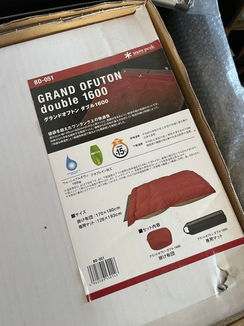 スノーピーク peak グランドオフトンダブル