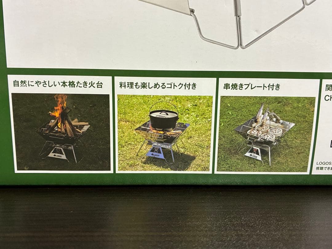 【未開封】　LOGOS THE PYRAMID TAKIBI L 焚き火台