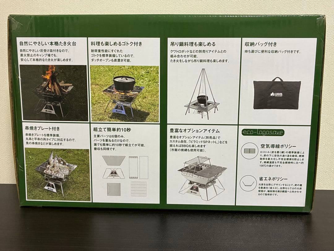 【未開封】　LOGOS THE PYRAMID TAKIBI L 焚き火台
