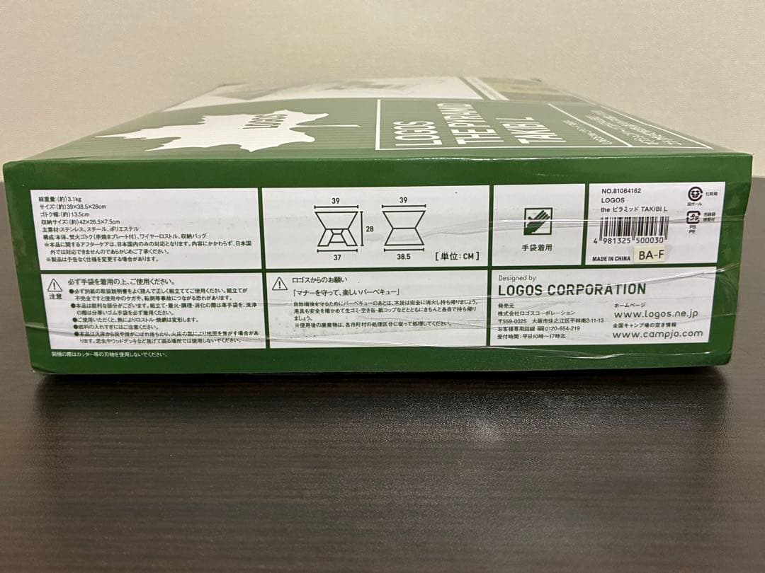 【未開封】　LOGOS THE PYRAMID TAKIBI L 焚き火台