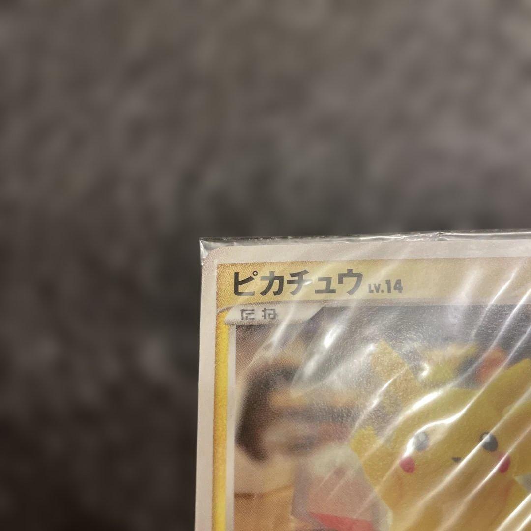 ポケモンカード ポケモンセンター10周年ヨコハマ、トウキョウ　ピカチュウ未開封