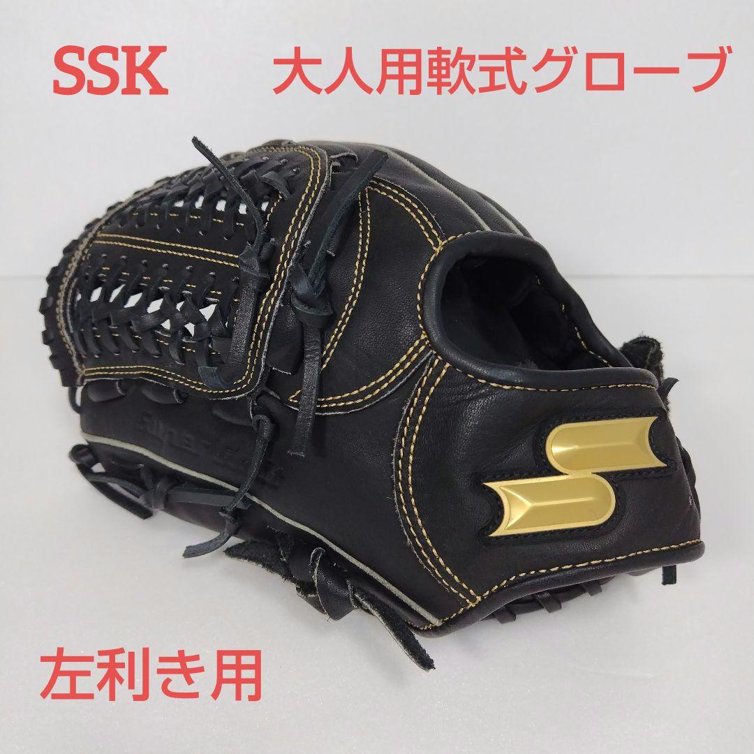 SSK 軟式グローブ 左用 スーパーソフト SSG-760 オールラウンド用