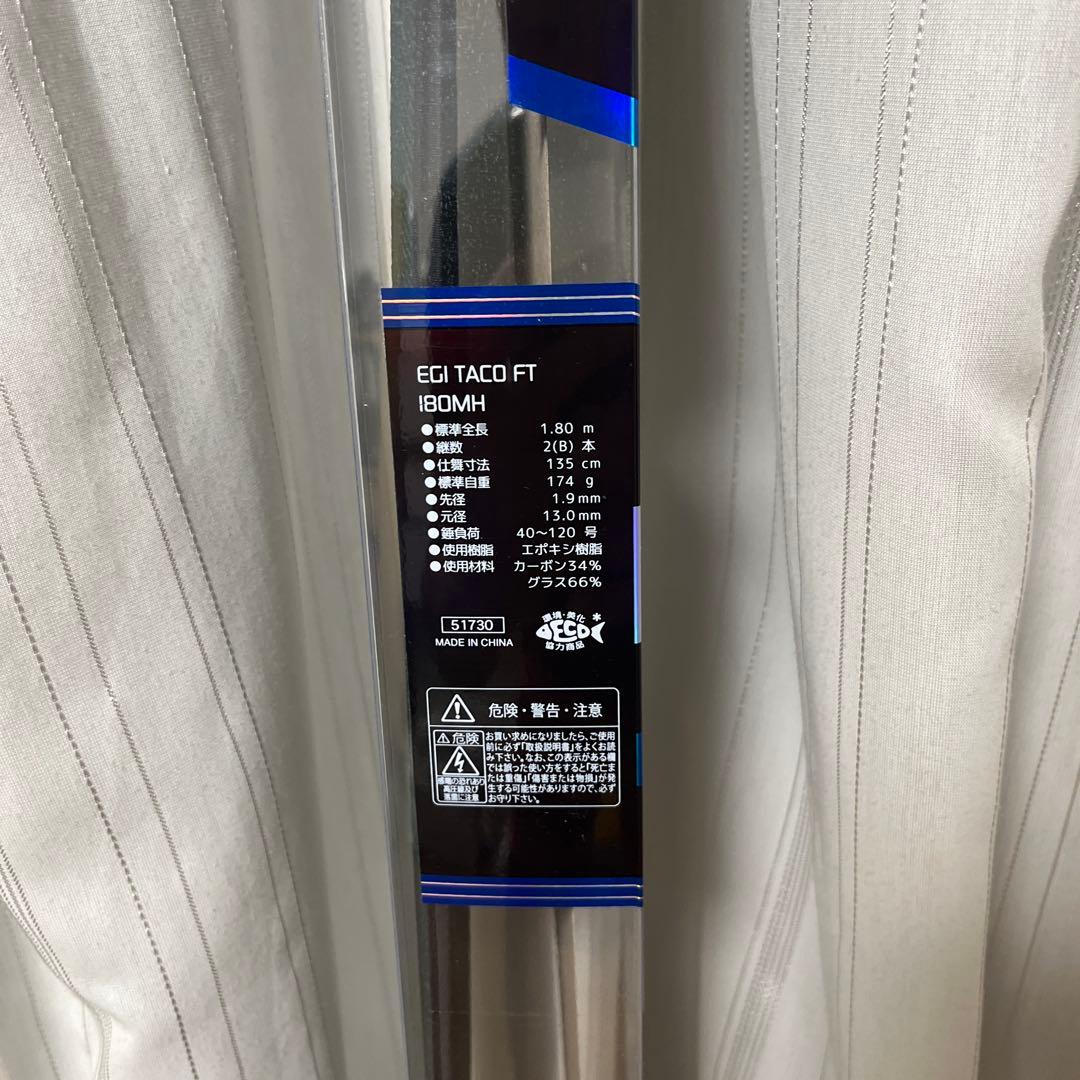 エギダコFT 180MH アルファタックル　未使用品