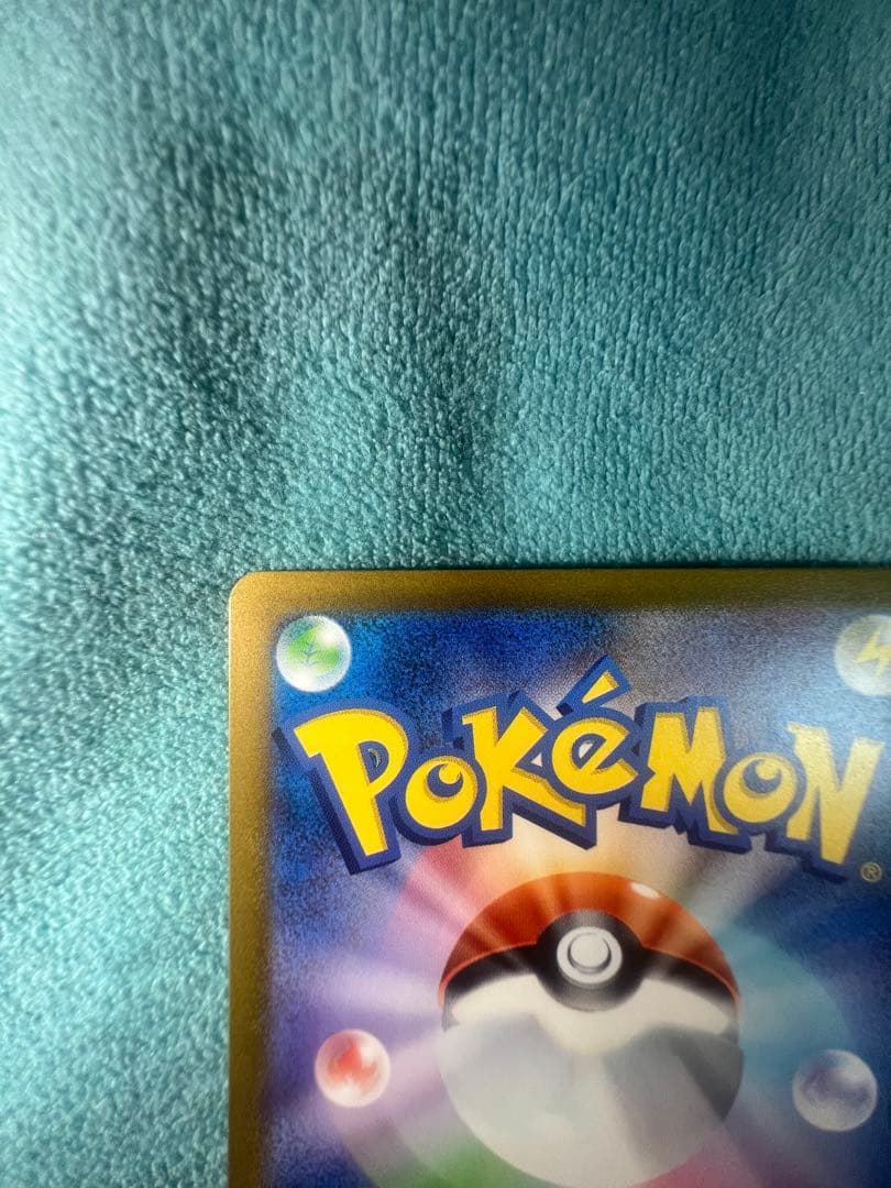 ヨ*載様 メガカイリューex sar メガドリームex ②