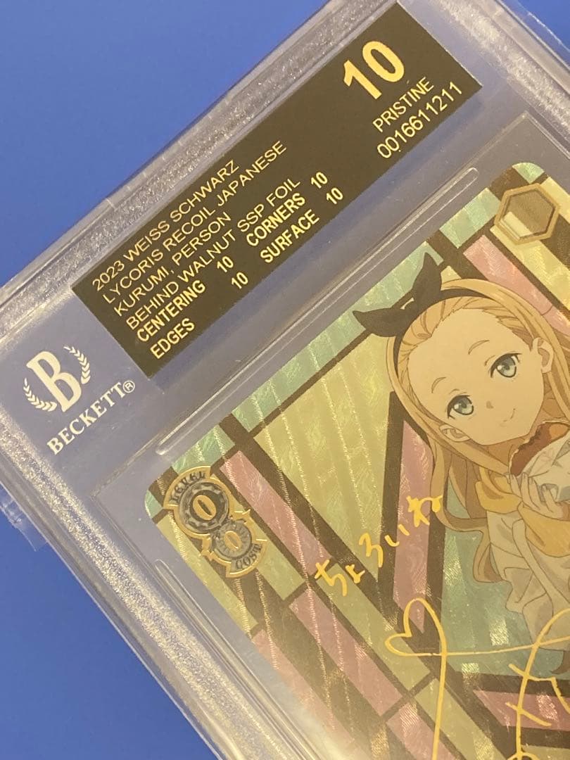 BGS10 ブラックラベル　ウォールナットの正体クルミSSP